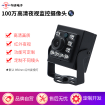 1 million USB2 0 HD night vision camera infrared photosensitive control block housing camera