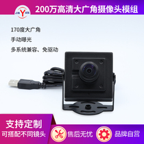 Manual exposure 2 million megapixel camera box small steel industry 170 degree wide angle lens 1600x1200