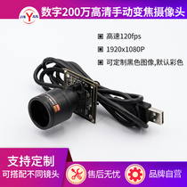 Digital 2 million HD manual zoom USB2 0 network camera module 1920 * 1080P driver-free