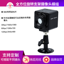 2 million multi-faceted rotating bracket animation touch 980nm narrowband black side shell black-and-white image camera