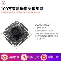 1 million pixels 720P HD USB camera module standard UVC supports linux on-the-go (OTG Android phone
