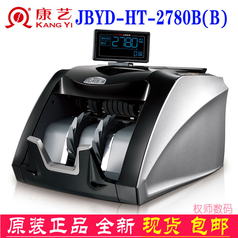 Kangyi JBYD-HT-2780B(B) Money Counter Money Detector Counting Machine Full Intelligent Money Counter Intelligent Detector