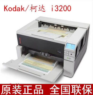 Kodak i3200 high speed scanning instrument Kodak i3200 Scanning Instrument replacement i1405 
