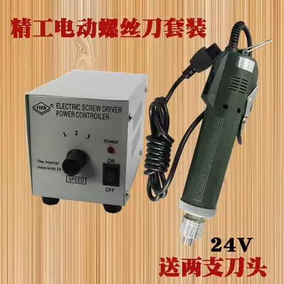 Seiko 3C 4C 6C 800 801 802 Electric Screwdriver set Electric screwdriver Electric screwdriver