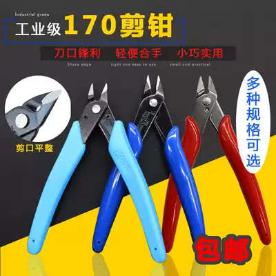 #10 # High quality 170 oblique pliers Electronic shear pliers Ruyi pliers Model pliers 125 mini pliers
