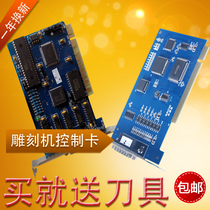 Engraving machine control card Small CNC CNC engraving system Three-axis motion motherboard Su Gong engraving machine accessories