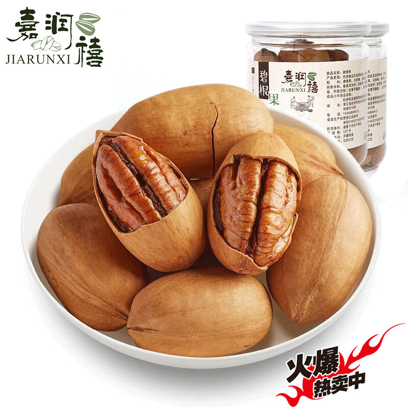New goods creamy pecans with cans 250g American longevity fruit hand-peeled nuts dried fruit roasted seeds and nuts casual snacks in bulk