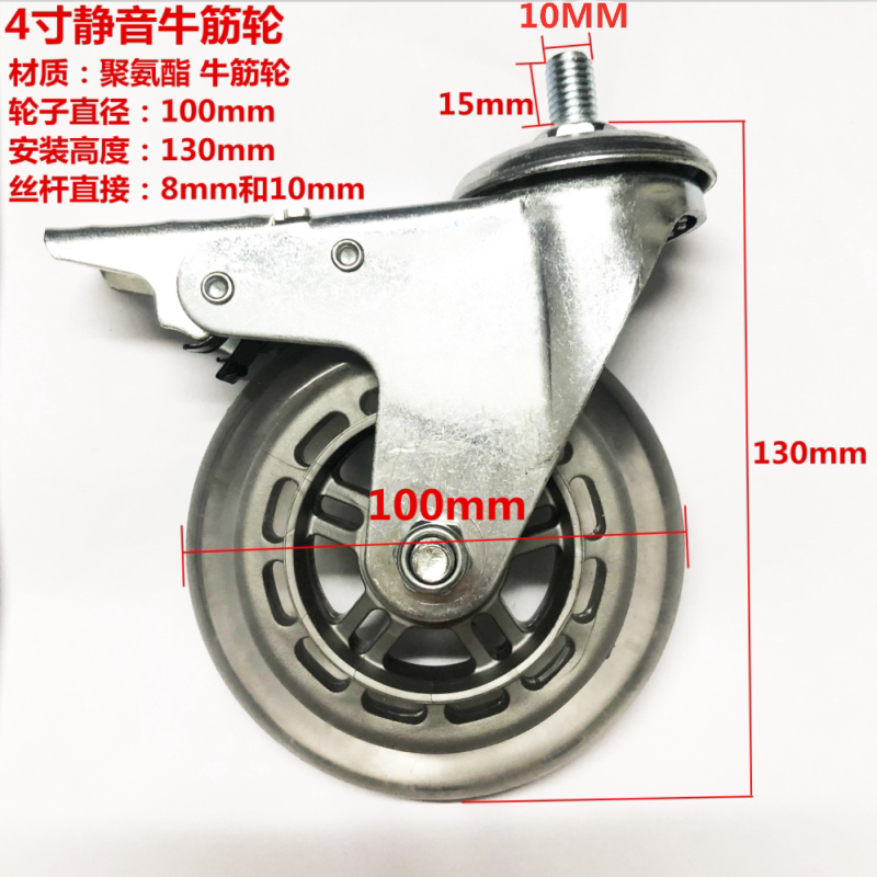 4-inch beef tendon big wheel 4-inch single-wheel heavy-duty universal wheel industrial caster wear-resistant wheel promotion child trolley wheel
