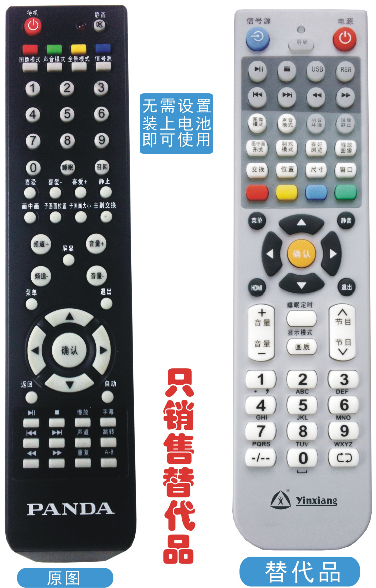 Silver Xiang card: Panda panda liquid crystal TV remote control YKF-9008C PDP-P50H01A No setup