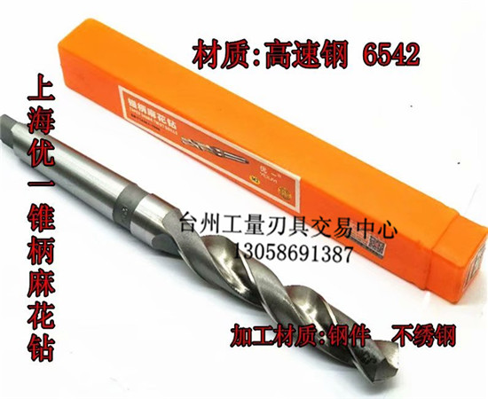 you yi work cutters with taper shank twist drill Φ18 Φ19 1 2 3 4 5 6 7 8 9MM 6542