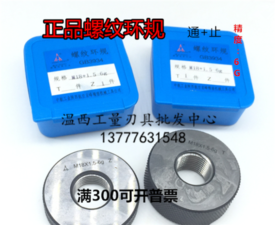 Macro Peak Non-Label threaded ring gauge Tungum gauge M39M42M45M48 * 1*2 * 3 * 1 5 * 4 * 4 5 * 5 gauge