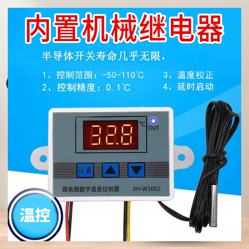 Dc Vehicle Temperature Control Thermometer Thermostat Delay Start 12V24 Volt Solid State Relay Switch Instrument