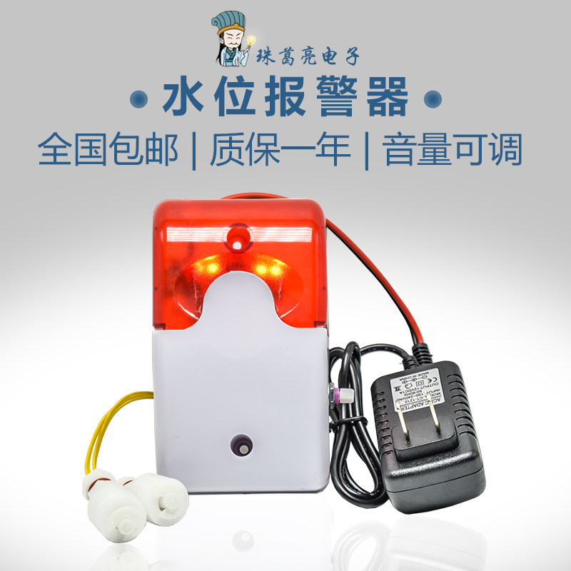 220v missing water full water sound and light alarm water level High and low floating ball detector leakage overflow high decibel alarm
