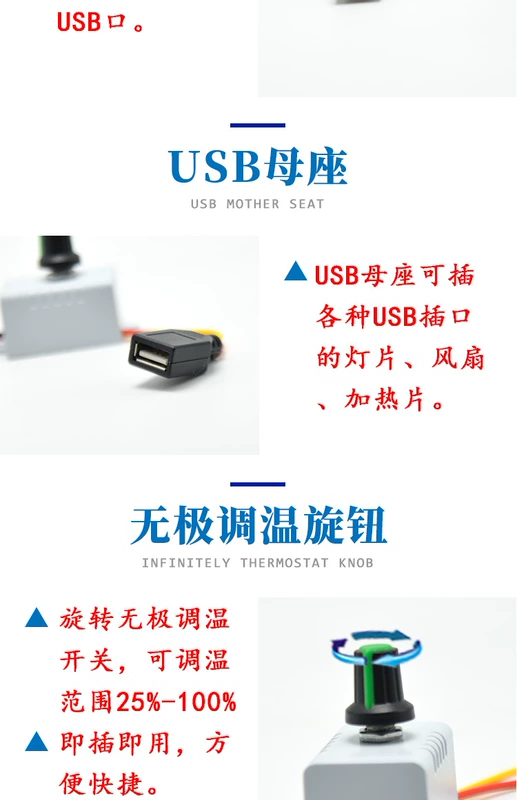 USB sưởi điện pad điều khiển nhiệt độ 5v điều chỉnh kích thước công cụ điều chỉnh nhiệt độ dụng cụ - Thiết bị & dụng cụ