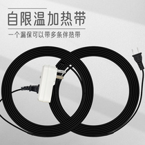 Leakage protection 220V solar water pipe antifreeze flame retardant heating electric heating belt self-temperature control wire thickening