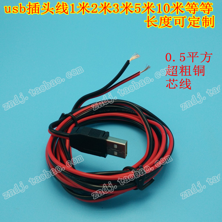Prolongateur USB - Ref 436922 Image 6
