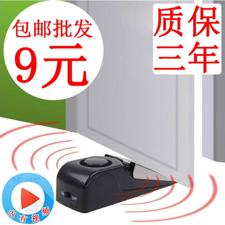 Doors and windows burglar alarms Home windows doors doors doors plugs anti-theft door block door block door alarm hotel travel supplies
