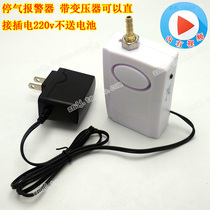 Plug-in 220V Volt seafood aquatic products aquaculture lack of oxygen and oxygen cut off alarm air pressure fish tank household does not