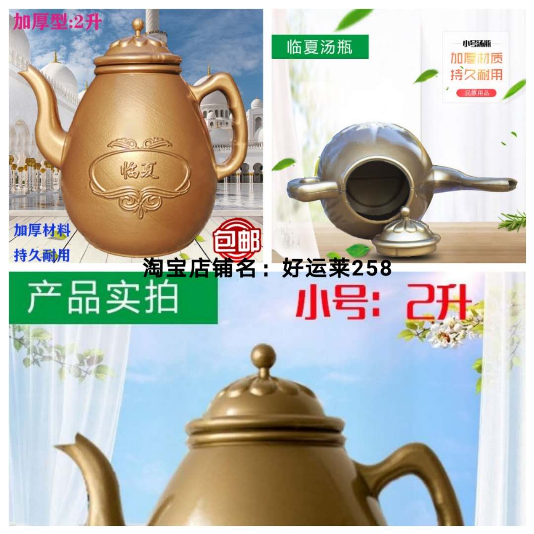 Tang Style Soup Bottle Pot small number 2 Liter Goods Worship Wash Small Net Pot Soup Bottle today kettle
