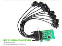 Le expansion IO-PCE358-8S PCI-E to 8 serial port card 8 RS232 signal port 1 drag 8