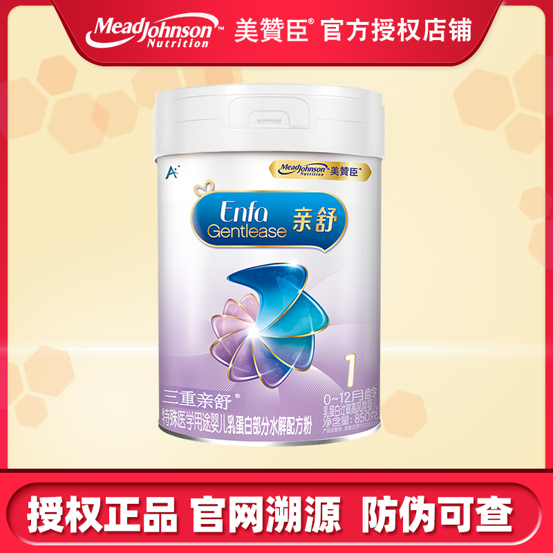 Mead Johnson Pro Shu 1 Duan An Baby A + Baby Milk Powder 850g Moderate Hydrolyzed Formula Powder 0-12 months old