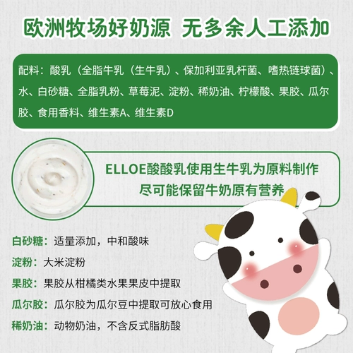Elloe ala luo o vanilly sournybenic йогурт напитки с закусками Дополнительная еда 4 мешки*85 г сырой хлопковой молоко ферментация молока