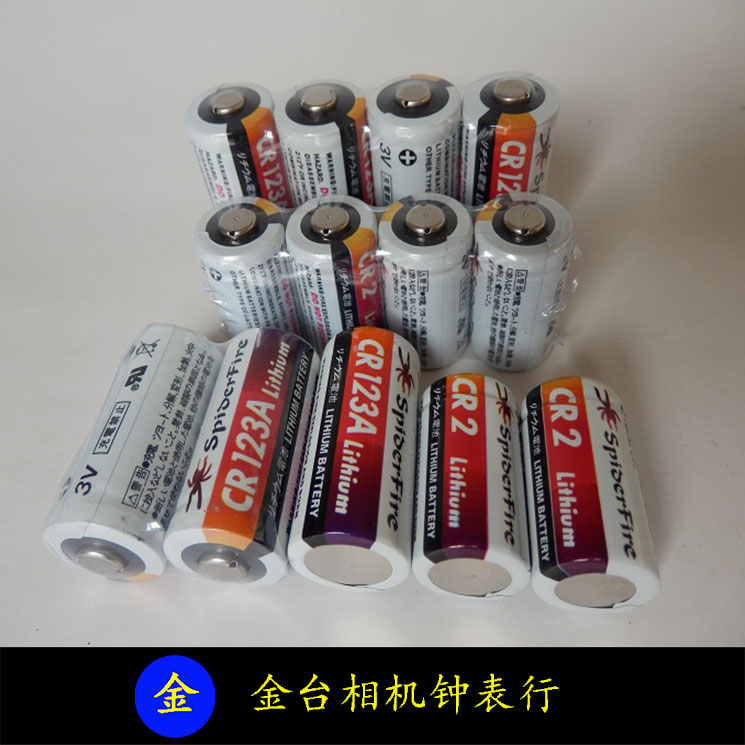 CR123A CR2 battery Olympus U1U2U3 Canon Bentünde's light Fuji camera camera