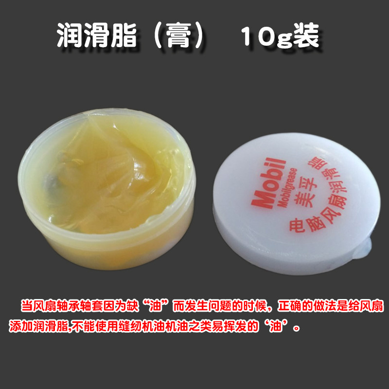 Laptop Desktop CPU Fan Graphics Card Fan Case MP Lube Home Bearing Shaft Sleeve Grease-Taobao