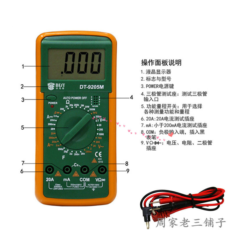 Digital display high-precision multimeter digital voltmeter multi-function pocket multimeter hydropower engineering ammeter