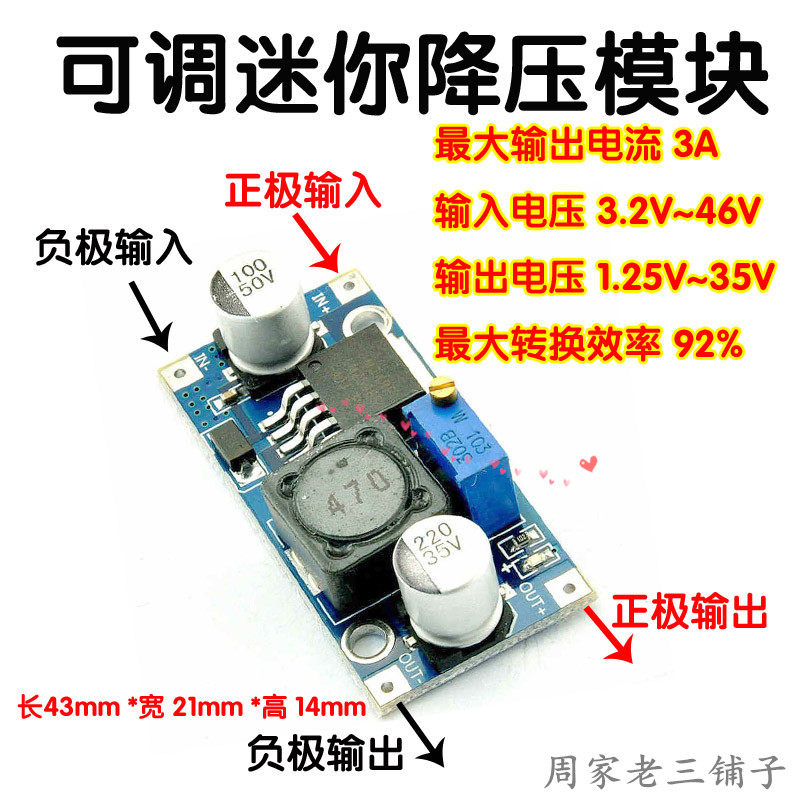 Step-down module LM2576L adjustable step-down power module 3A DC-DC step-down power module M2596S