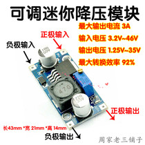 Step-down module LM2576L adjustable step-down power supply module 3A DC-DC step-down power supply module M2596S