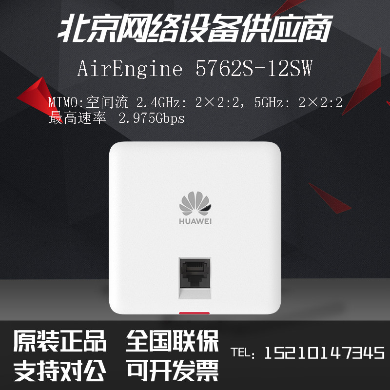 5760 5761S 5762S-10W -11SW -12SW -12SW 13W -22W Huawei WIFI6 Panel AP