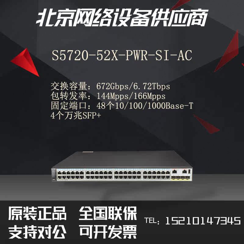 S5720-52X-PWR-SI-AC Huawei 48 Gigabit Electric 40 Gigabit Optical Enterprise-class Layer 2 POE Switch