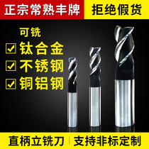 Changshu Feng brand straight shank end mill High speed steel white steel milling cutter Three-edge milling cutter 3-20 CNC milling cutter custom