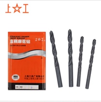 State-owned Shanggong straight shank twist drill bit straight drill 2 2 5 3 3 2 4 4 2 5 2 6 7 8 1-20