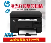 Máy in laser đơn sắc HP HP M126nw in tất cả trong một - Thiết bị & phụ kiện đa chức năng