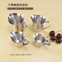 Stainless steel small milk jug coffee cup ounce cup mixing cup milk cup milk pot latte art cup milk cup Western-style sauce bucket