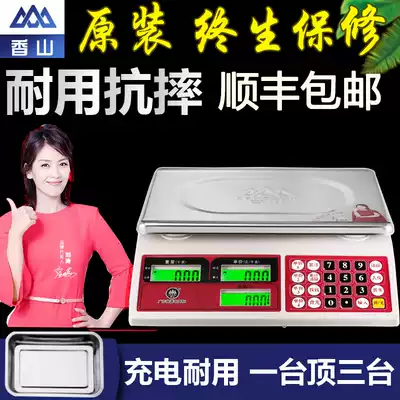 Xiangshan electronic scale market called vegetable electronic scale 30kg electronic scale commercial electronic scale commercial small electric scale