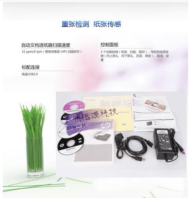 Máy quét phẳng tài liệu hai mặt tự động liên tục nhiều trang HP / HP Scanjet N6310 - Máy quét