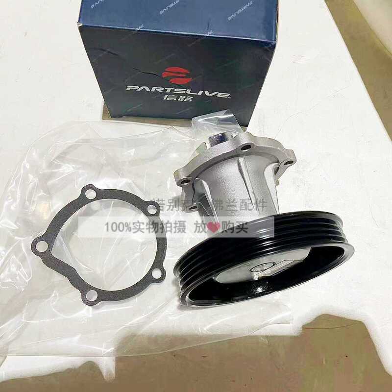 Suitable for Chevrolet 10-14 Models of the New Sail 1.2 Engine Water Pump Core Semi-Assembly Cooling Water Pump Pulley