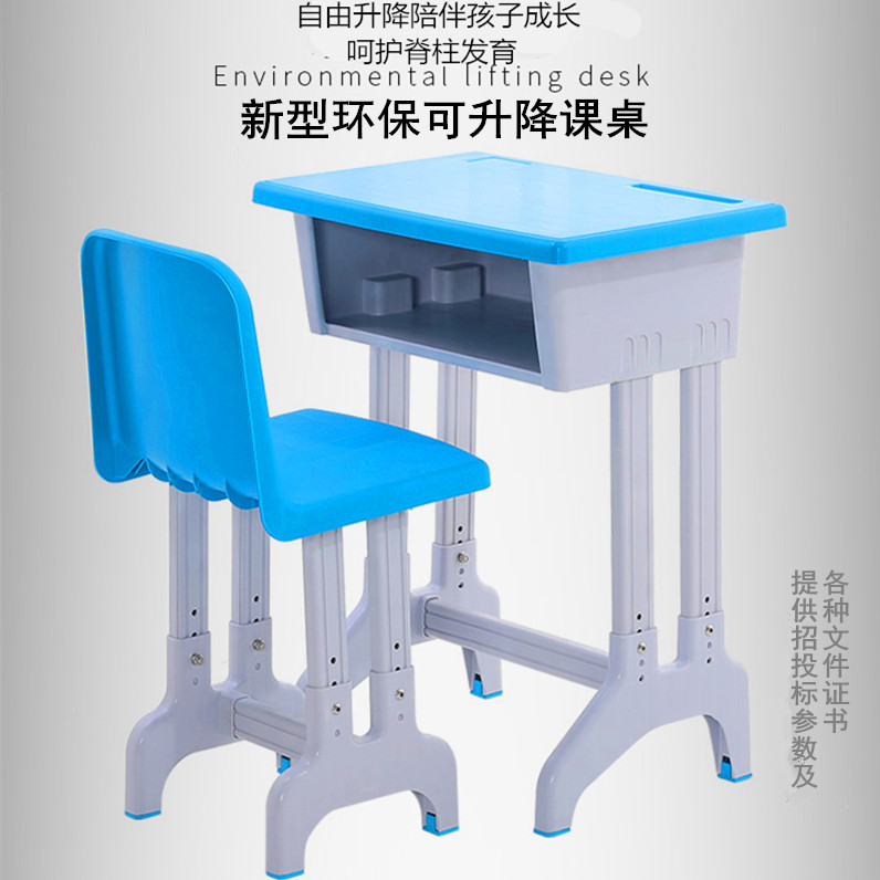 Regional primary and secondary school students single plastic steel lift desk and chair tutoring class training table campus home children