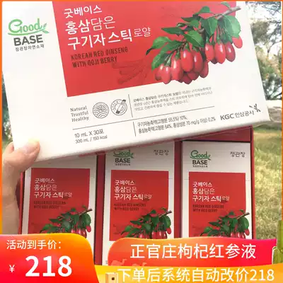South Korea Zhengguan Zhuang Chinese wolfberry Korean ginseng concentrate 6 years root red ginseng liquid nourishing ginseng 10mlx30 bag