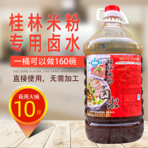 Brine brine material package Guilin rice flour brine salinity meter Food brine salinity Old brine