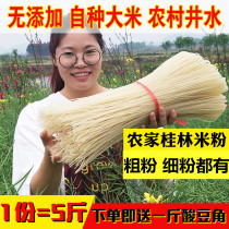 Dry rice flour Guangxi Guilin rice flour Dry powder Authentic pure rice Coarse strips screw snail powder Fine rice flour Dry bulk