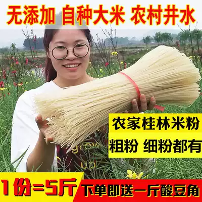 Dried rice flour Guangxi Guilin rice flour dry powder authentic pure rice coarse strip screw snail powder fine rice noodle dry bulk Bulk