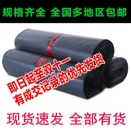 特大号快递袋子 圆通黑灰色快递袋 汇通加厚防水打包袋60*80