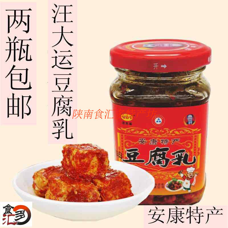 Shaanxi Ankang specialty Hongshan Wang Dayun tofu milk Red bean rot mold tofu Shaanxi native 2 bottles