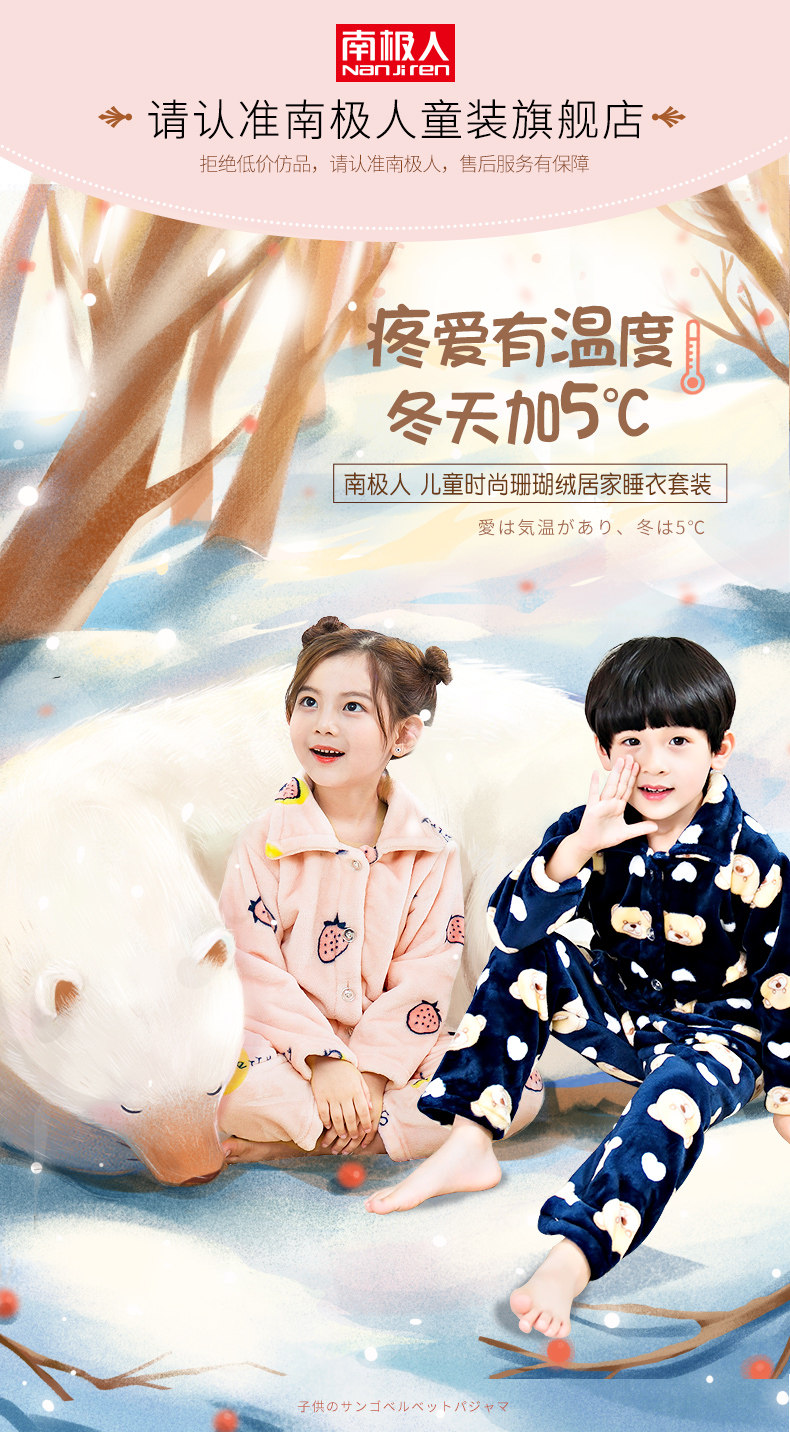 南极人 婴幼儿童 A类加厚珊瑚绒睡衣套装 48cm-80cm 图1
