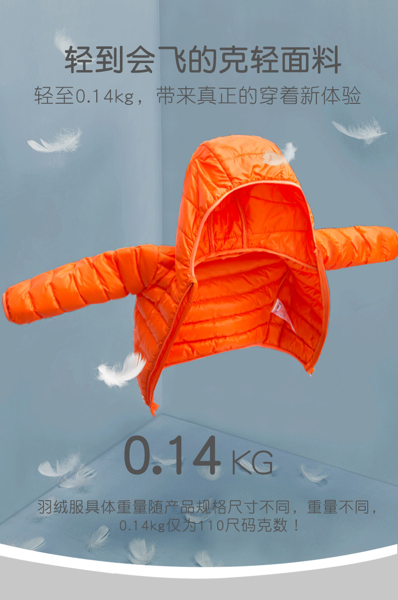 南极人 儿童轻薄短款羽绒服 90%含绒量 图9
