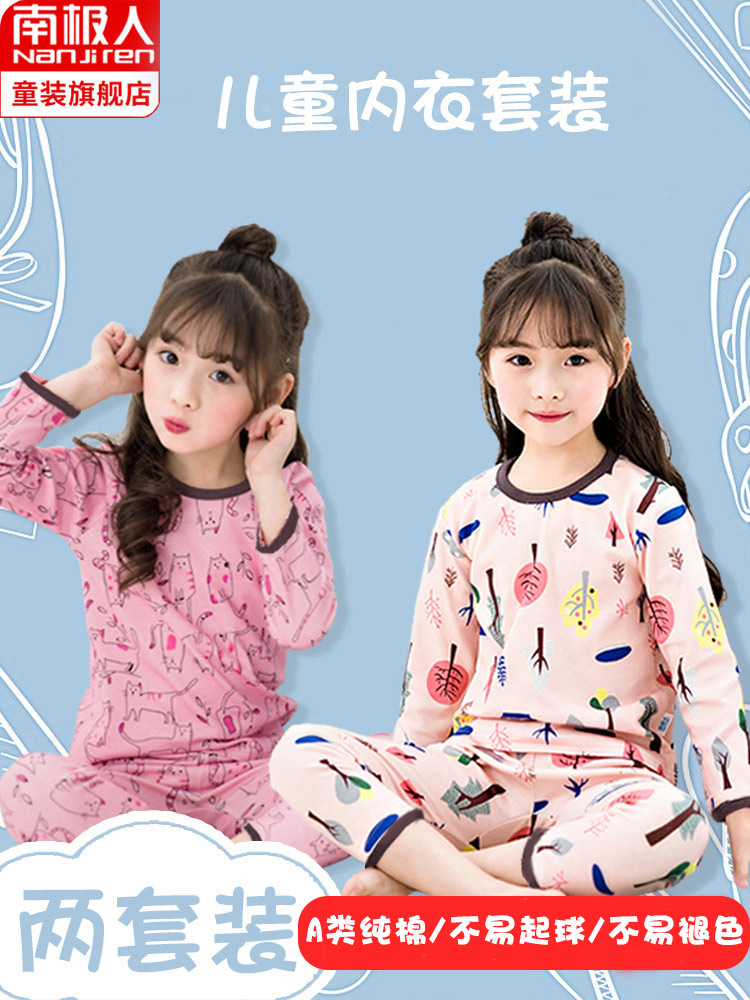 Antarctic people children's underwear set Baby cotton autumn clothes sanitary pants Baby warm girls in large children wear pajamas outside